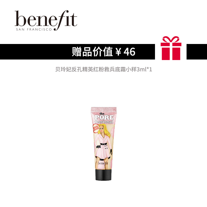 【彩妆】benefit /贝玲妃翘睫毛膏 SEPHORA丝芙兰面部护理套装