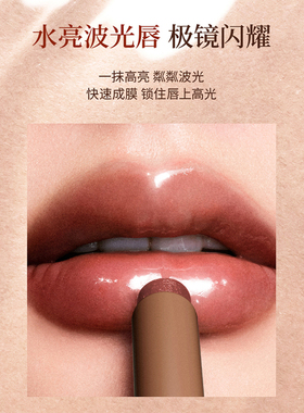 JOOCYEE持光成膜固体唇蜜