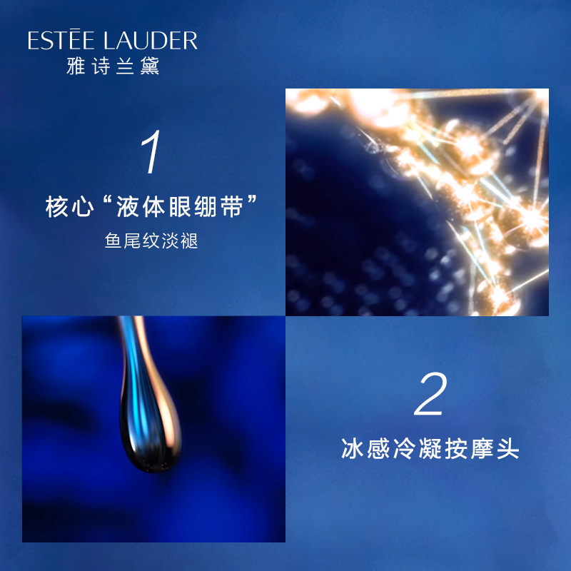 雅诗兰黛小棕瓶液体眼绷带精华眼霜 SEPHORA丝芙兰面部护理套装