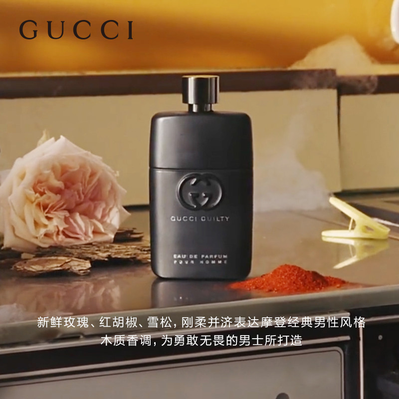 gucci /古驰罪爱男士浓官方香水 SEPHORA丝芙兰香水