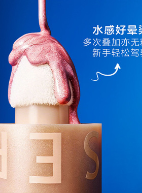 Sephora/丝芙兰随行高光液