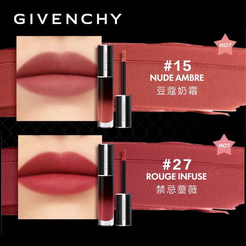 Givenchy/纪梵希高定禁忌丝绒唇霜哑光唇釉雾绒质感口红官方正品