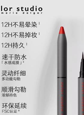 巴兹巴兹精细顺滑眼线液笔