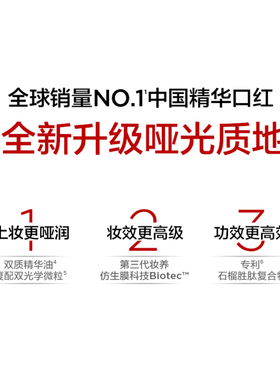 第三代仿生膜精华哑光口红