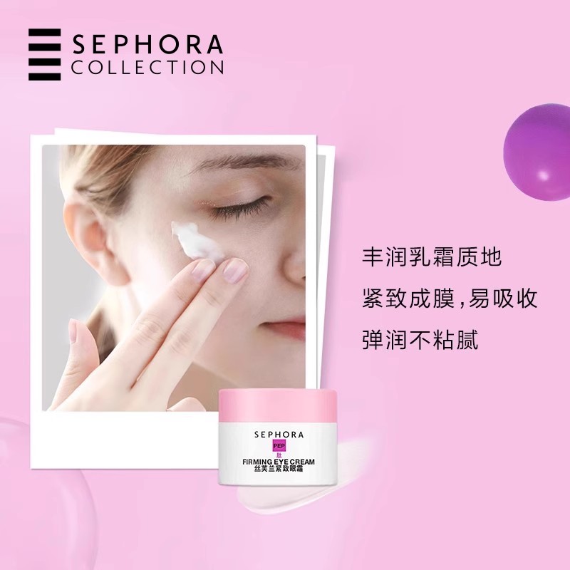 Sephora/丝芙兰紧致眼霜15ml保湿改善眼部紧致弹润官方正品 - 图1