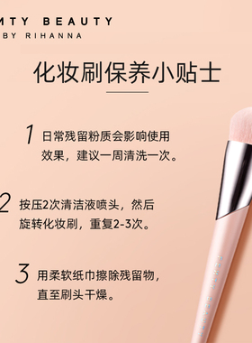 FentyBeauty蕾哈娜粉底刷110