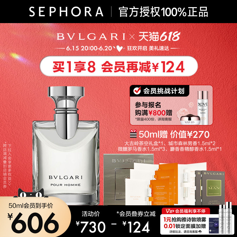 【杨洋同款】bvlgari /宝格丽淡香水 SEPHORA丝芙兰香水