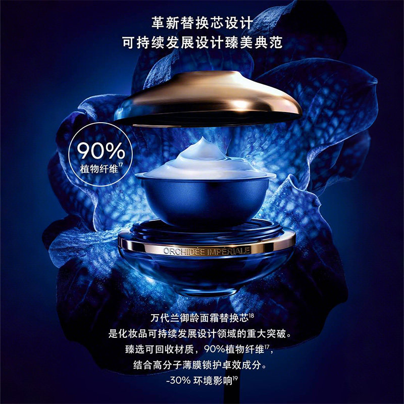 Guerlain/娇兰御廷兰花御龄面霜臻选礼盒奶霜质地润而不油,淘宝优惠券,粉丝福利购,淘宝优惠卷