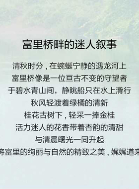 洛蔻芳富里清桂香型香水