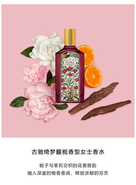 古驰迷你女香礼盒绮梦花悦罪爱