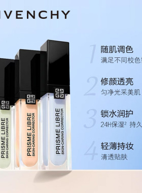 Givenchy/纪梵希明星修颜蜜