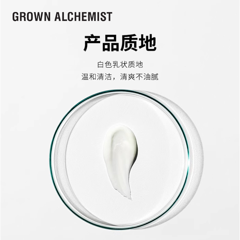 GROWN ALCHEMIST/艾科美去角质乳霜温和焕肤清爽不油腻-图2