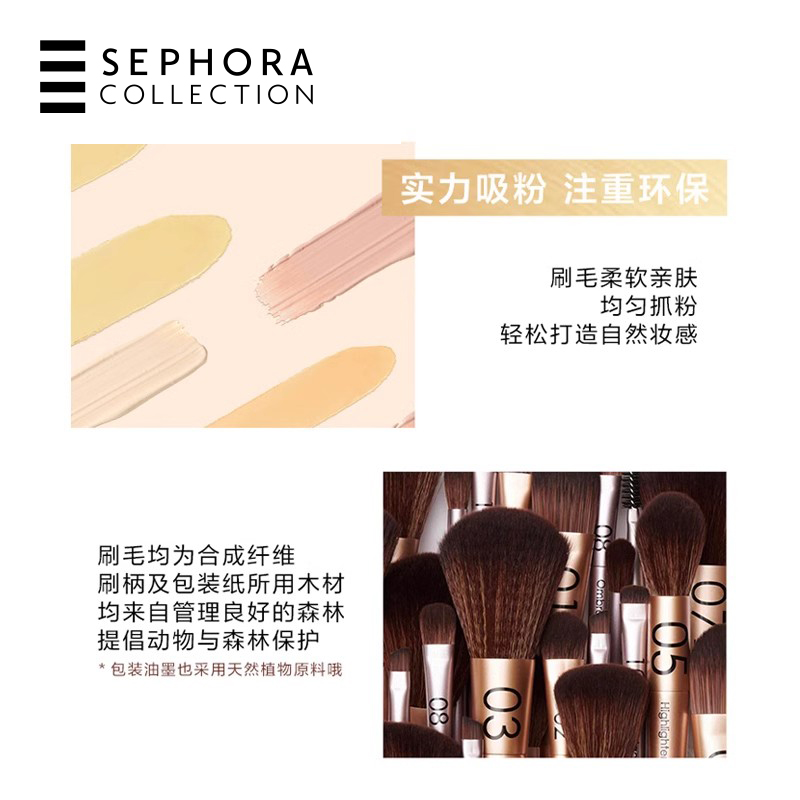 Sephora/丝芙兰复古系列腮红刷04斜角刷柔软亲肤正品-图1