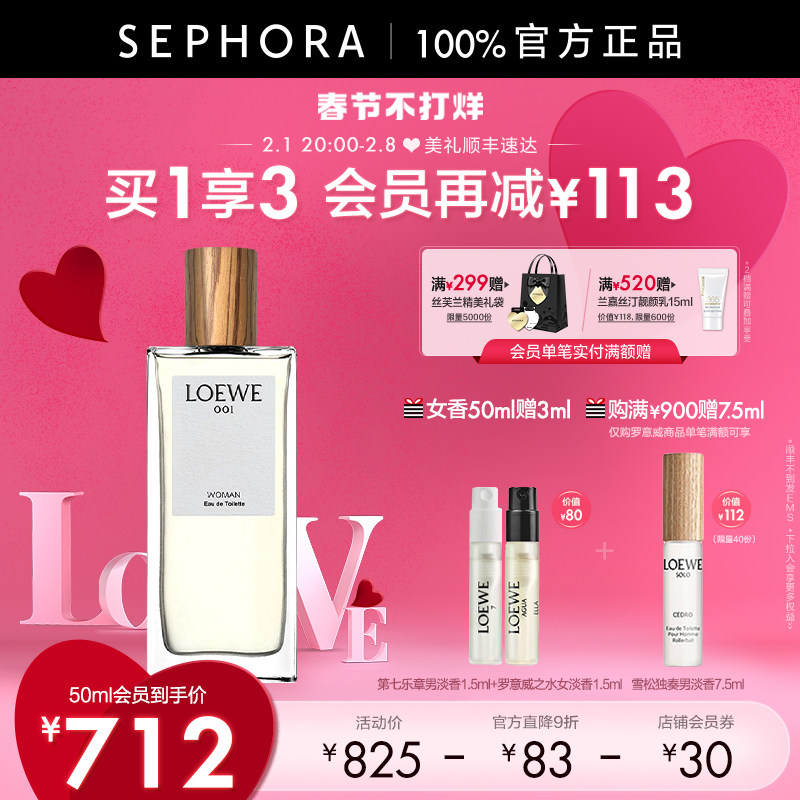 loewe /罗意威001男女士淡香水 SEPHORA丝芙兰香水