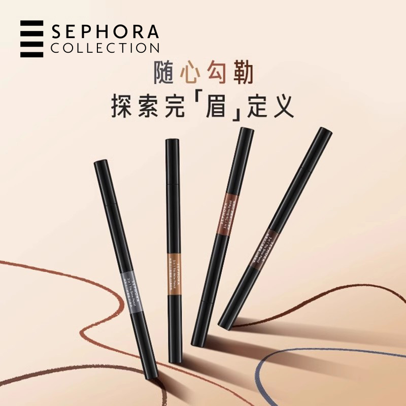 Sephora/丝芙兰三效眉笔妆效轻盈自然海绵刷头柔软细腻上色均匀 - 图0