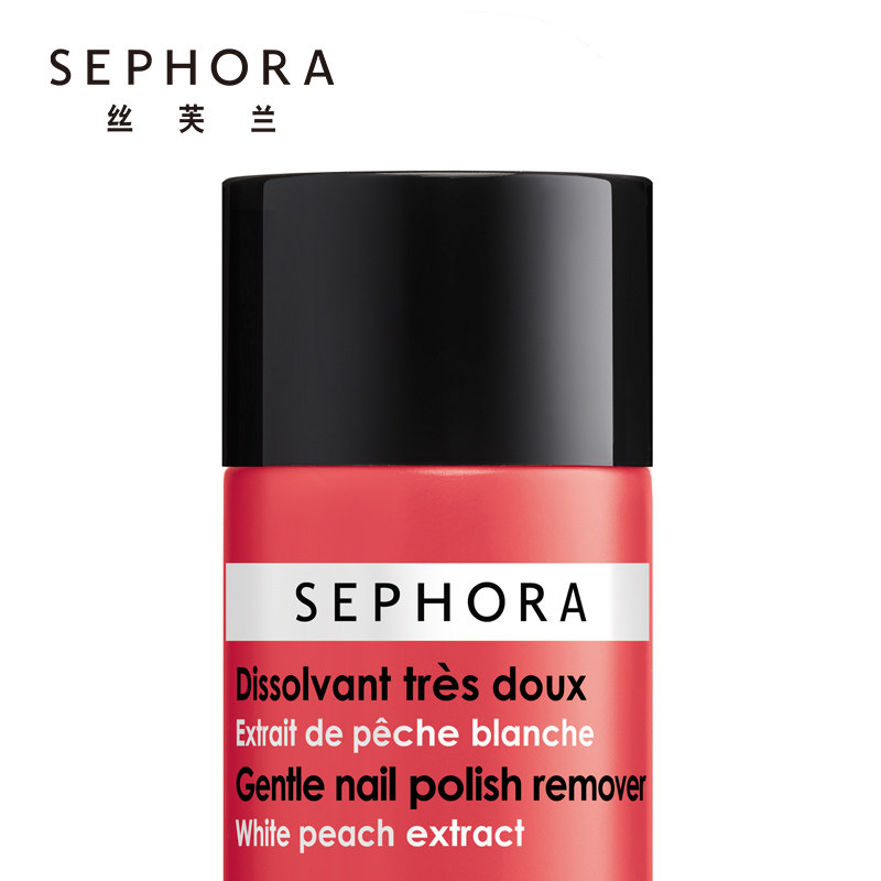 sephora /丝芙兰柔和洗甲水不刺激 SEPHORA丝芙兰美甲工具