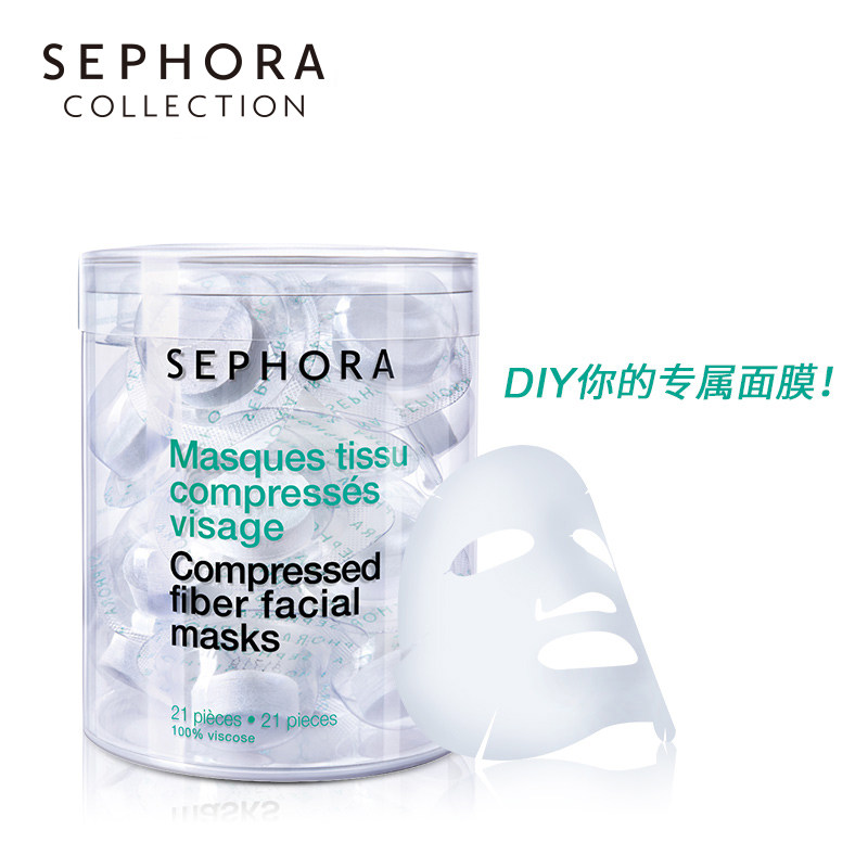 sephora /丝芙兰压缩塑封湿敷纸膜 SEPHORA丝芙兰贴片面膜