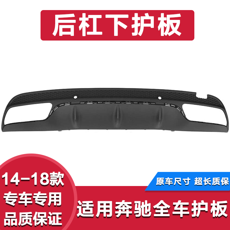 适用奔驰C级W206发动机挡板C200L前后杠下护板C260L后杠C180L挡板 - 图1