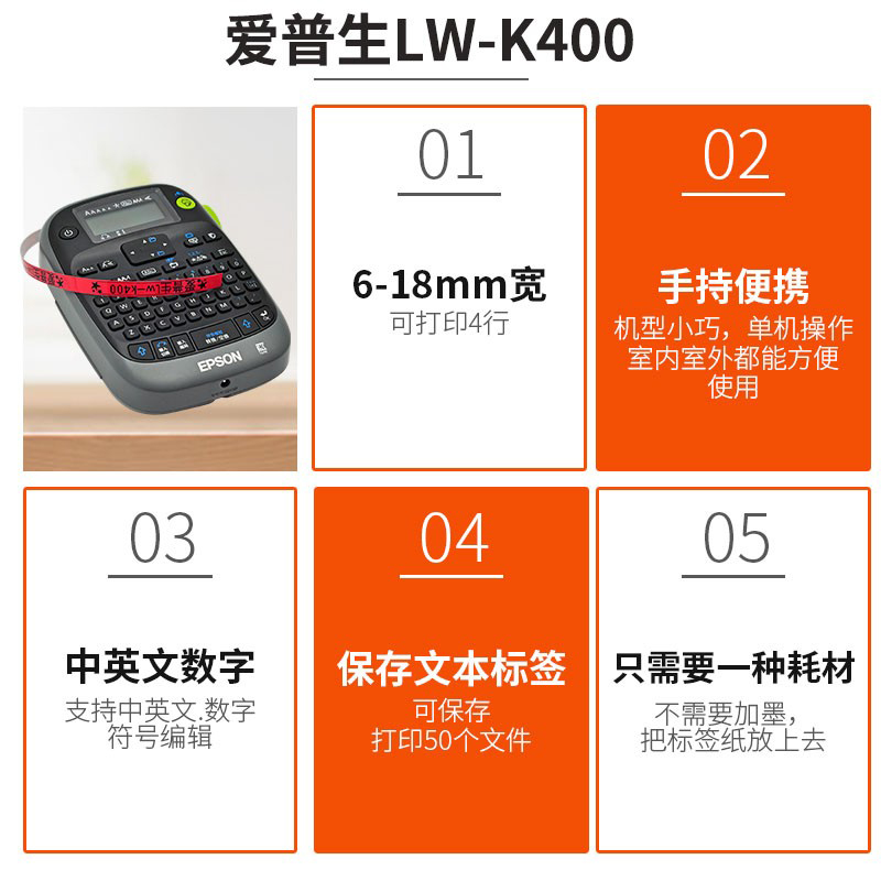 爱普生标签机LW-K400手持不干胶网线缆标签打印机便携式家用小型-图1