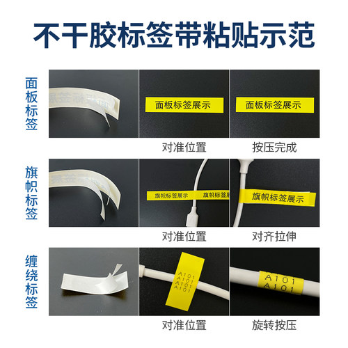 适用锦宫标签机色带12/24mm贴普乐SR230爱普生LW-600p/k400标签纸 - 图2