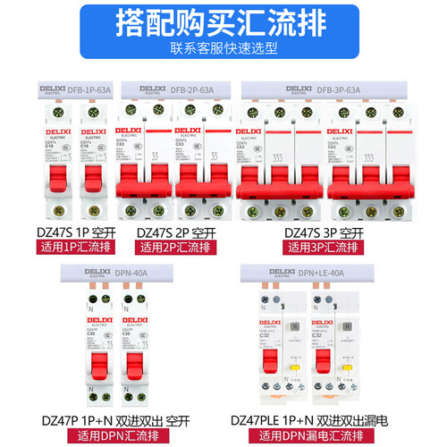 德力西双进双出断路器空开 DPN单极双线家用空气开关短路过载保护 - 图0