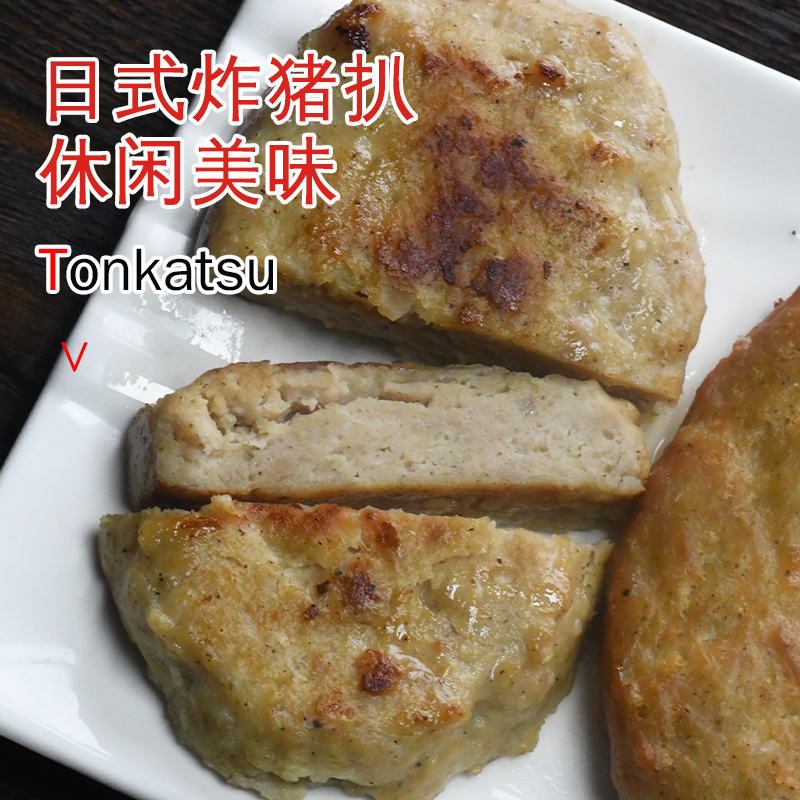 牧爵日式猪扒黄金炸猪排冷冻香煎烘焙猪排商用半成品猪肉排10片,淘宝优惠券,粉丝福利购,淘宝优惠卷