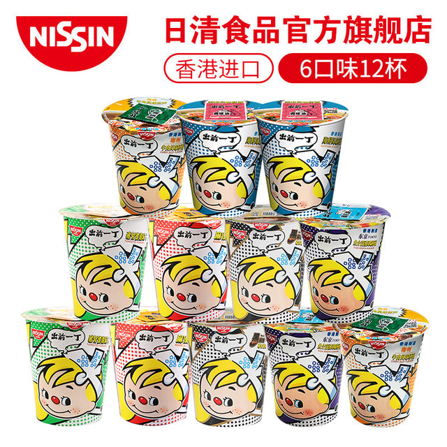 Demae Itcho Hong Kong Nissin Cup Noodles