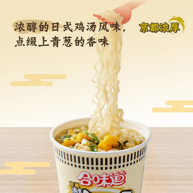 Nissin Hewei new product instant noodles instant noodles chicken white soup Korean army pot flavor late night snacks chasing drama