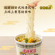 Nissin Hewei new product instant noodles instant noodles chicken white soup Korean army pot flavor late night snacks chasing drama