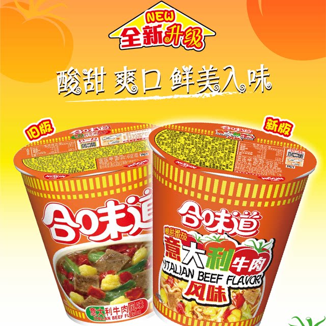 Nissin Hewei Italian Beef Flavor 4 cups/6 cups/8 cups/12 cups new upgraded instant noodles