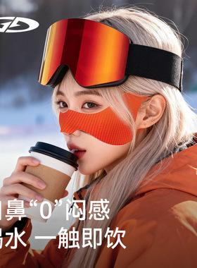 秋冬季滑雪护脸贴女运动骑行登山防寒保暖面罩防冻蝴蝶鼻贴DTJ62