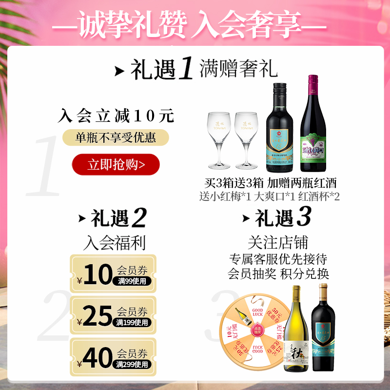 通化葡萄酒气泡红酒7度500ml甜型起泡酒香槟低度红葡萄酒果酒