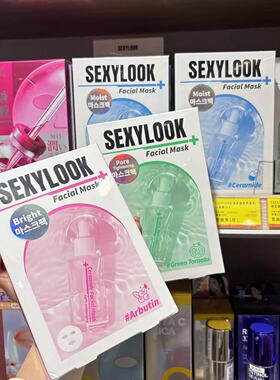sexylook台湾面膜补水保湿滋润