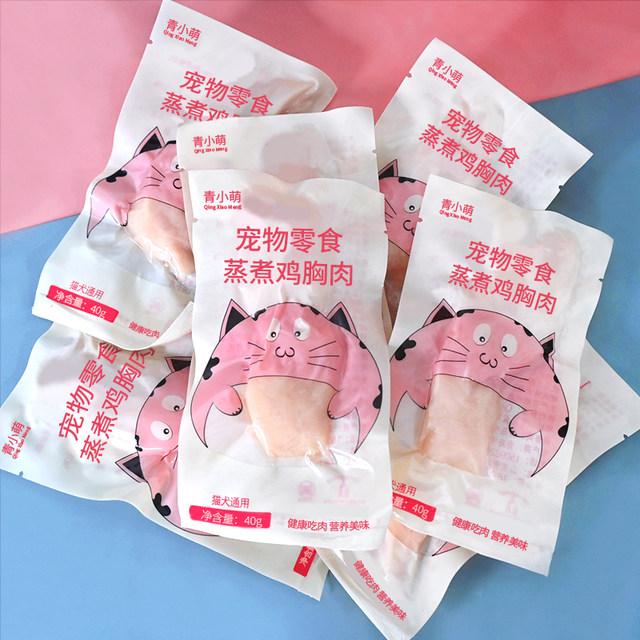 Steamed Chicken Breast Pet Snacks Cat Food