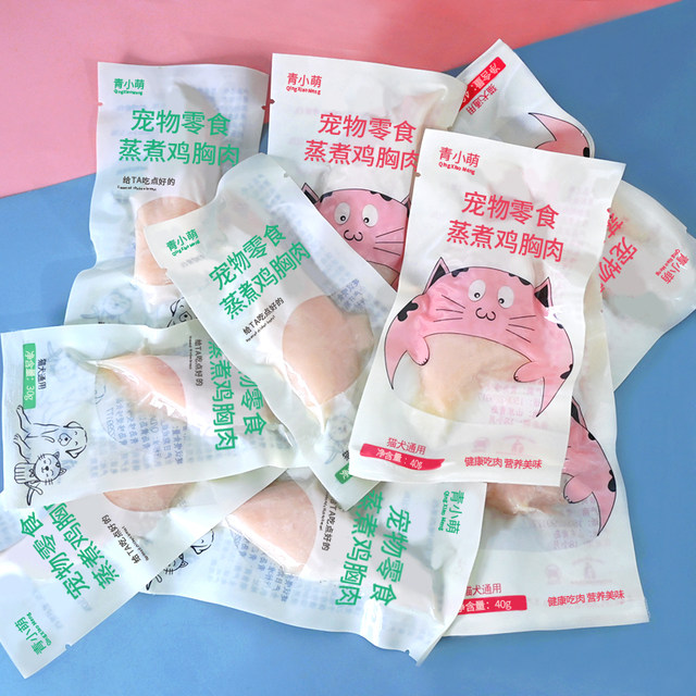 Steamed Chicken Breast Pet Snacks Cat Food