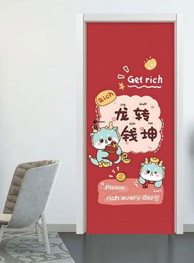 财神门贴纸自粘遮丑翻新玻璃门水井门贴纸木门卧室门定制门贴纸