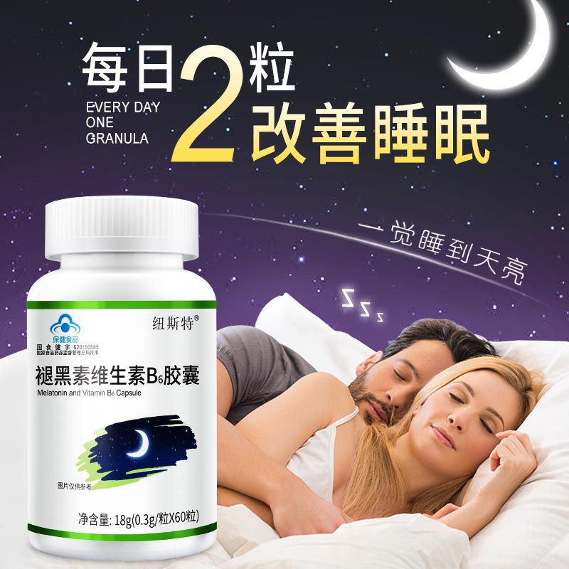 纽斯特旗舰店纽斯特改善睡眠褪黑素维生素B6片安瓶腿退褪黑色失眠安神助眠搭VB1