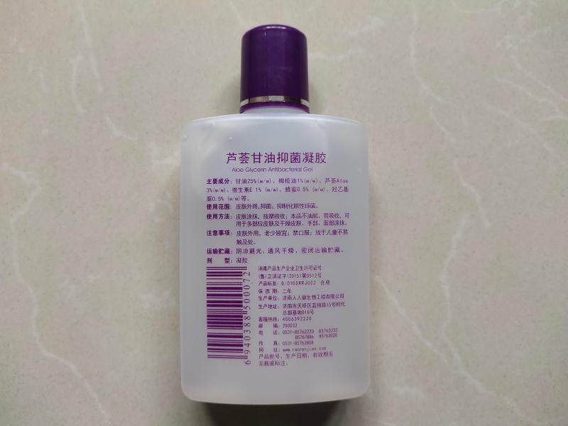 拍1瓶包邮送运费险人人健芦荟甘油原护肤甘油凝胶橄榄油补水保湿,淘宝优惠券,粉丝福利购,淘宝优惠卷