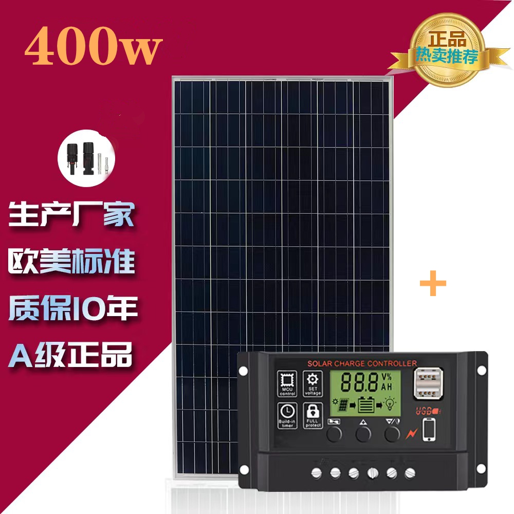 太阳能发电池板系统12v100w瓦监控24伏充电瓶家船工程用220v户外 - 图2