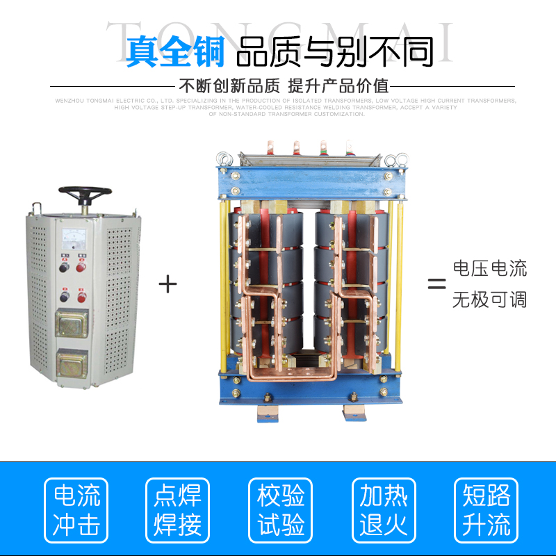 同迈TDD-P250KW大电流升流器锅炉变压器螺杆退火校验台变压器-图2