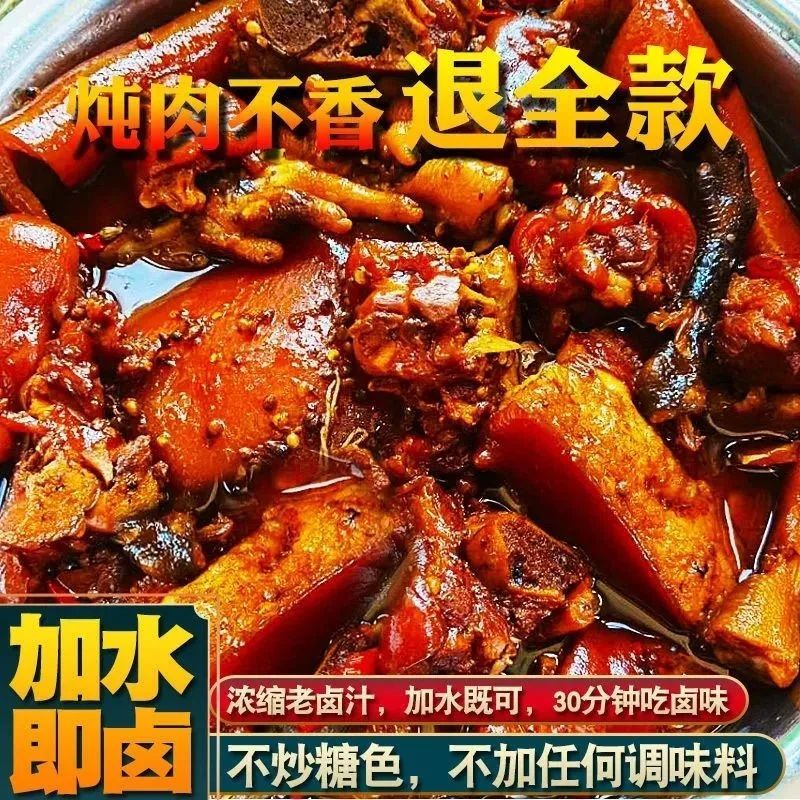 香料调料大全调味卤料包秘制配方五香口味牛羊鸡炖肉大全开店商用-图2