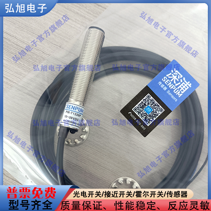 PM-T1230P T1220P T1210P T1230N T1220N T1210N T1840N接近开关 - 图1