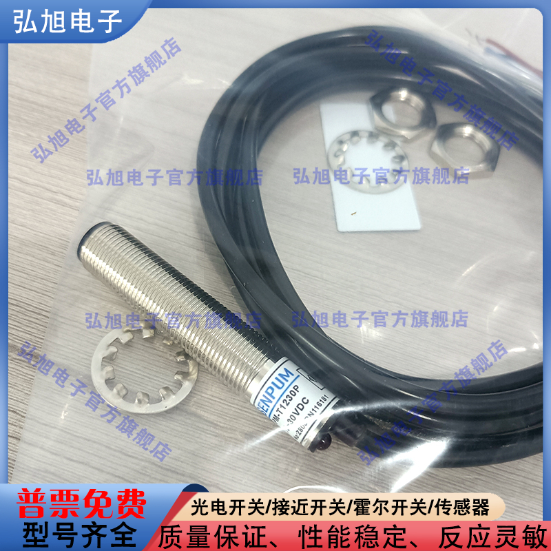 PM-T1230P T1220P T1210P T1230N T1220N T1210N T1840N接近开关 - 图0