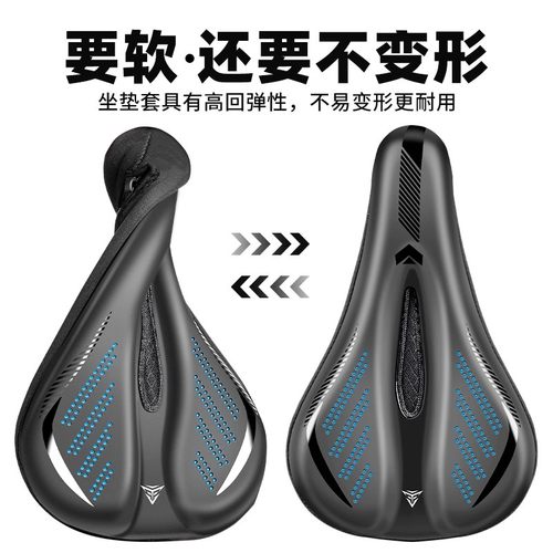 专用迪卡侬自行车坐垫套超软rc100/mh500/mh100/h900/rc120座垫 - 图1
