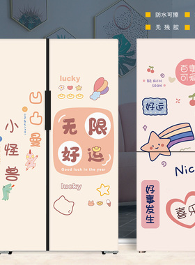 aichao自粘冰箱贴纸创意侧面翻新
