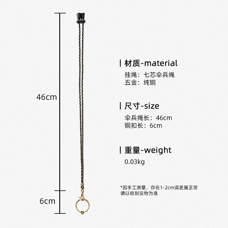 HALF WORK 米国七芯伞兵尼龙绳钥匙扣可调节挂绳挂脖纯铜钥匙圈 - 图0