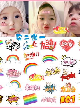 彩虹纹身贴彩条脸贴校运会脸贴