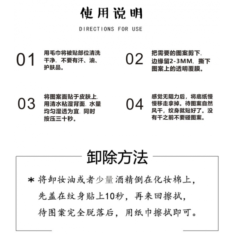 抖音网红同款如願红色汉字纹身贴ins风如愿文字防水持久女小清新-图1