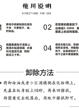 花火COS纹身贴动漫脸贴后背胸