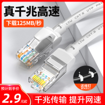 Ligne de réseau Accueil Super 6 Classe 6 Type 1 000 trillions trillions de Router Ordinateur haute vitesse Ligne de connexion à lintérieur et à lextérieur du réseau 5m10m mi